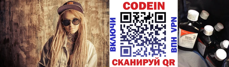 ссылка на мегу зеркало  Ачхой-Мартан  Кодеин напиток Lean (лин) 